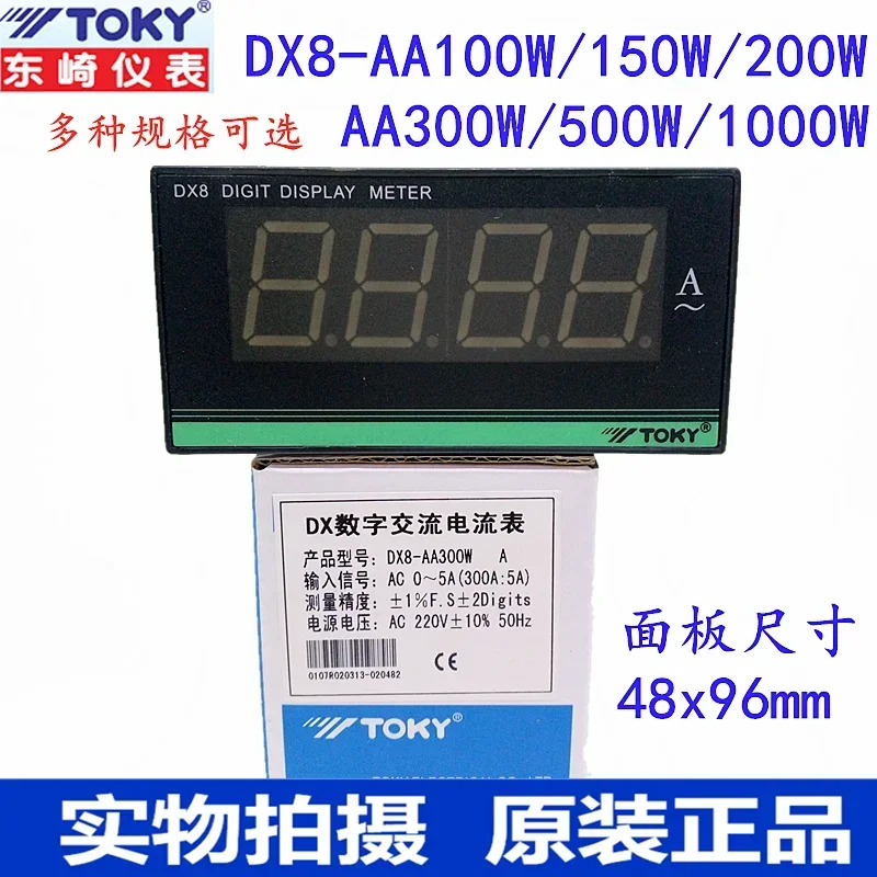 DX8-AA100/150/200/300W/500W/1000W/1500 디지털 디스플레이 AC 전류계