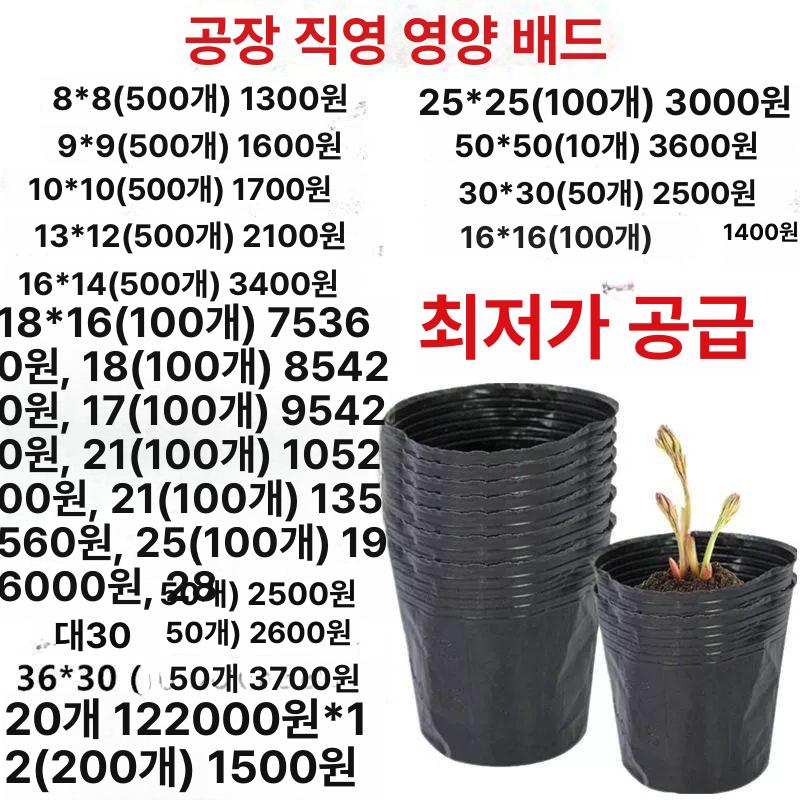 대형 비닐 화분 검정 모종 원형 봉지 포트 일회용 컵 6.5 6.5 지름6높이6 500개 - 상세 이미지 2