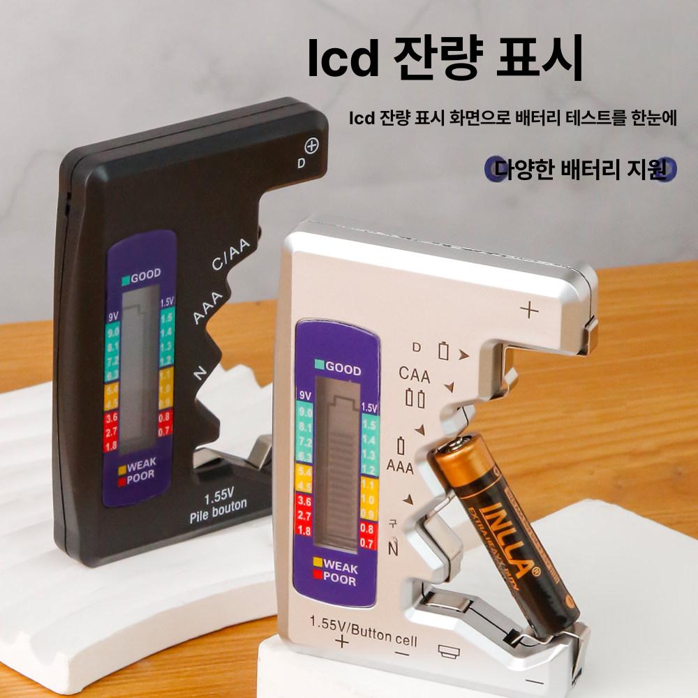 건전지 테스터 디지털 배터리 잔량확인 체크 용량 실버1개 - 상세 이미지 2