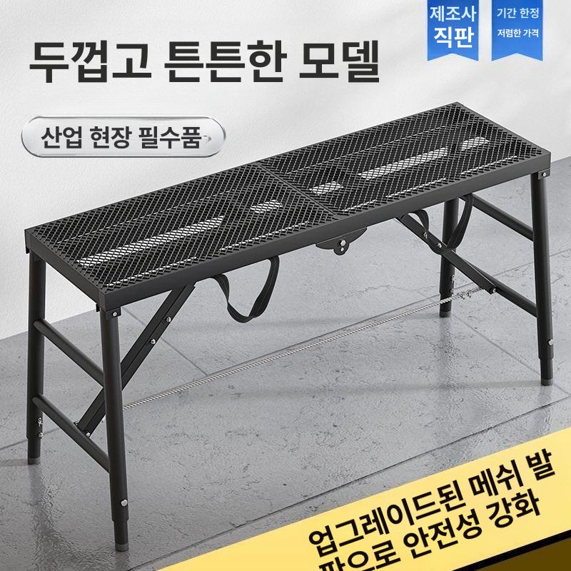 이동식 작업대 도배용 안전지지대 미장 작업발판 철제 30 150 75 125cm - 상세 이미지 3