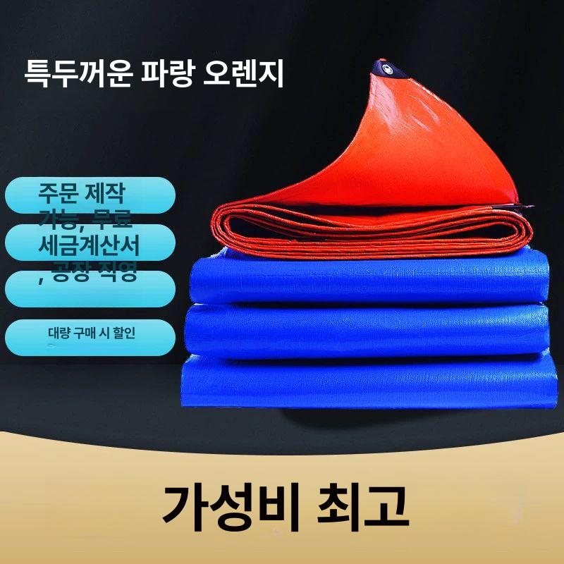 덮개 방수포 재단 PVC 오렌지 주차장 햇빛차단 타포린 블루오렌지 15x20m - 상세 이미지 3
