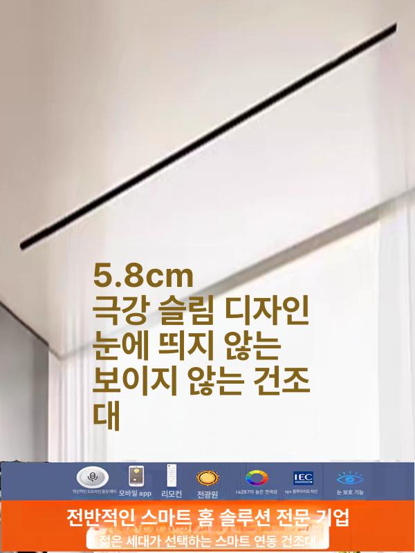 천장 매립 빨래건조대 전동 걸이 행거 천정 빌트인 수직 리프트 리모컨 발코니 - 상세 이미지 2