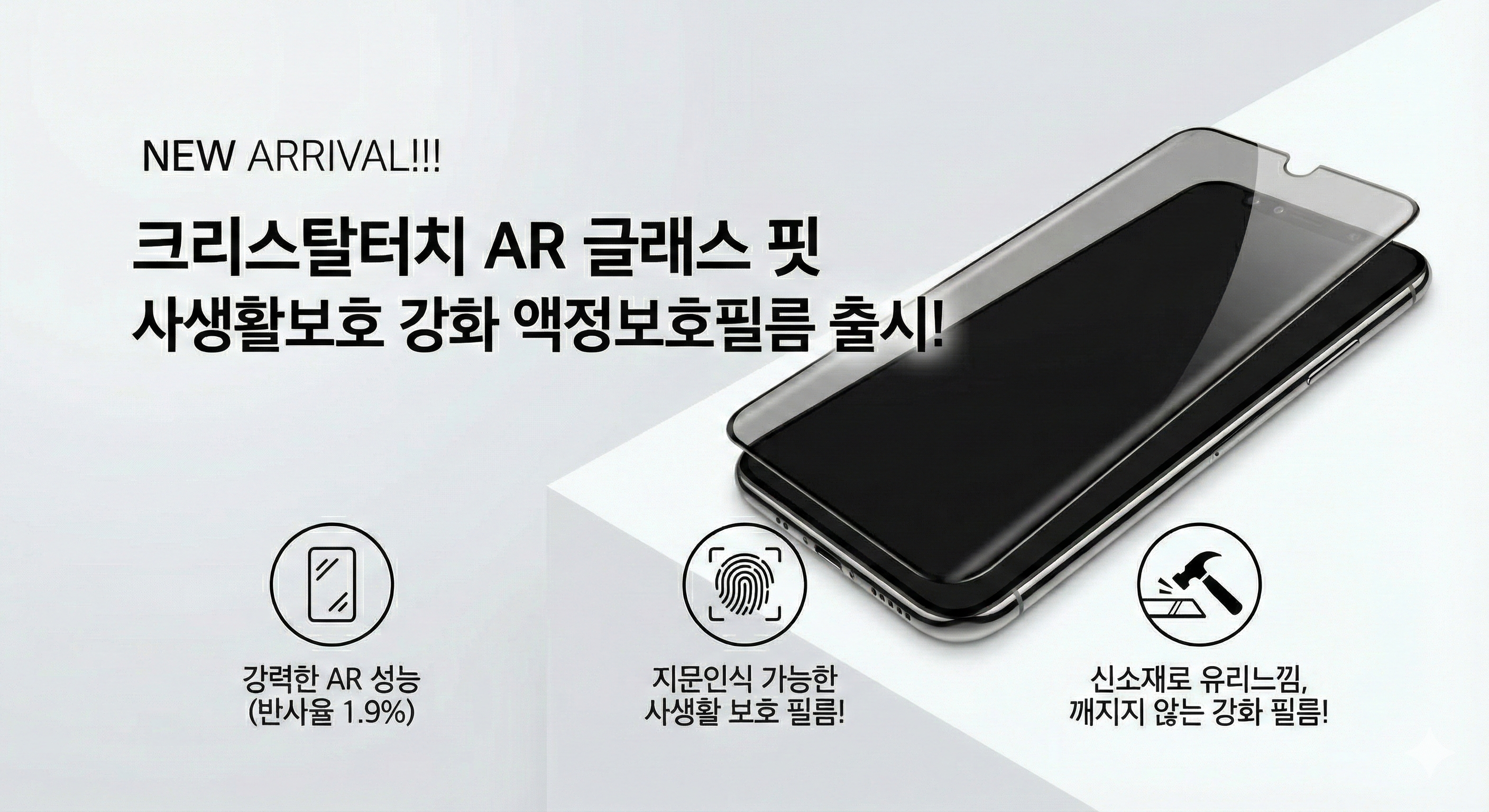 크리스탈터치 갤럭시 S22 울트라 제로핏 3D 풀커버 액정보호필름