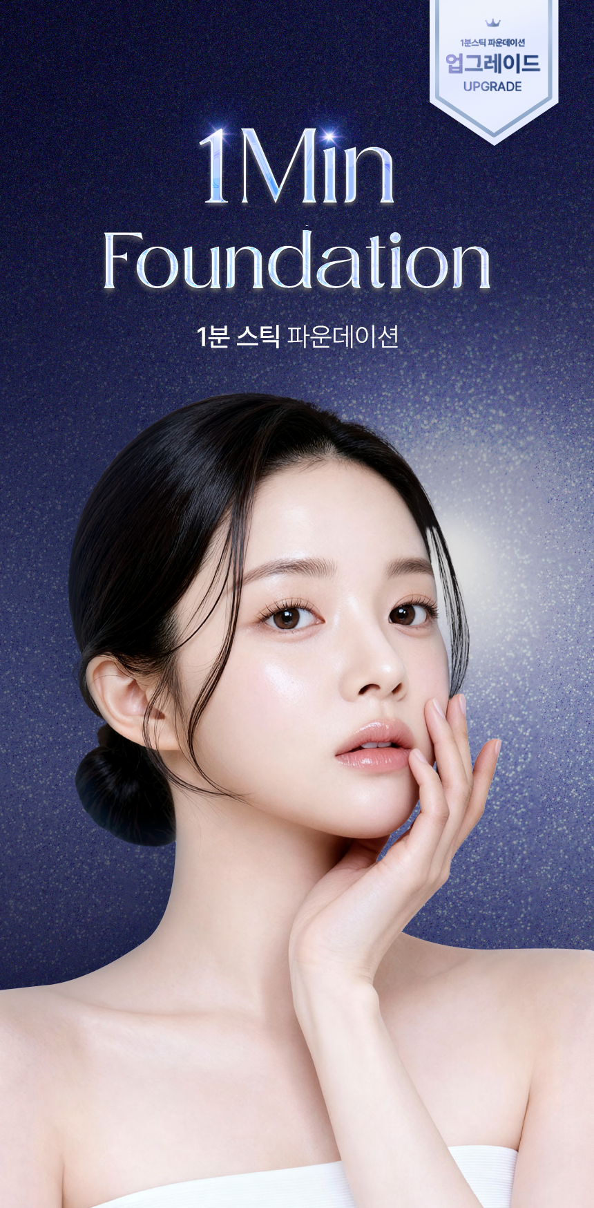 ELROEL 1-Minute Stick Foundation Navy - description 4