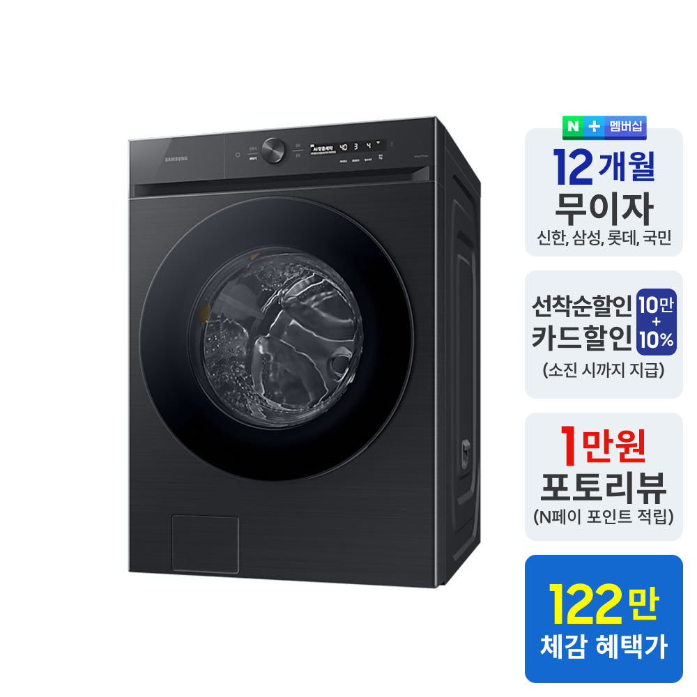 삼성 프리미엄 드럼 세탁기