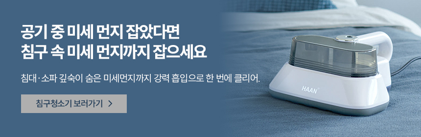 한경희 펫케어 퓨어 UV살균 저소음 펫 공기청정기 HPA-3000 판매처 상세 정보 이미지 2