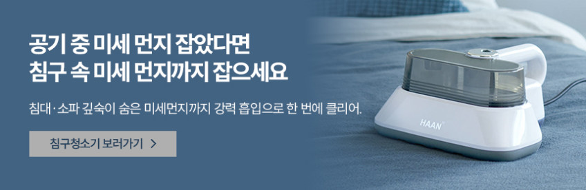 한경희 펫케어 퓨어 UV살균 저소음 펫 공기청정기 HPA-3000 판매처 상세 정보 이미지 2