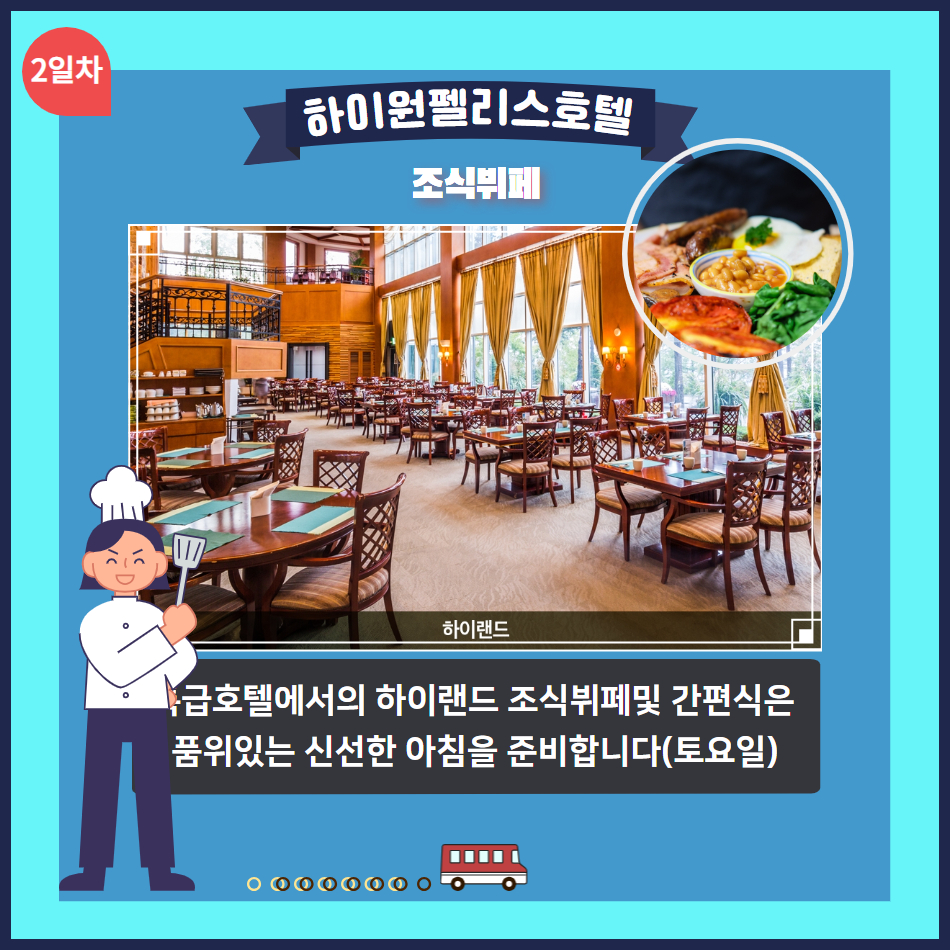 [강원 특선1] 청풍호 케이블카와 옥순봉 출렁다리 & 운탄고도 곤돌라-1박2일 기차여행 - 상세 이미지 5