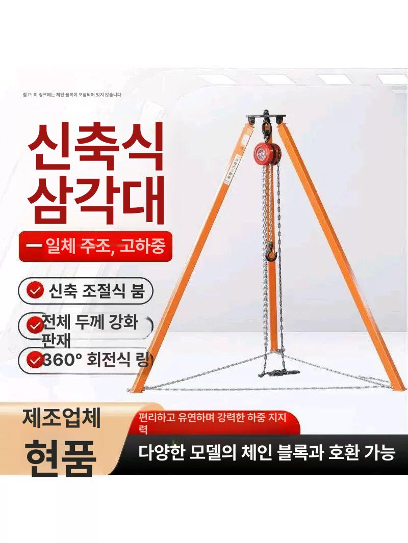 삼발이 삼각대 크레인 기중기 레바블럭 구조대 거치대 산업용 블록 삼각크레인 체인블럭삼각대 - 상세 이미지 2