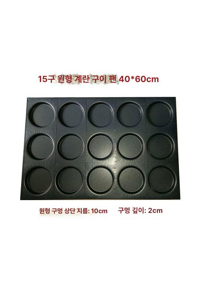 업소용 계란후라이팬 식당 대형 전기 오븐 달걀 블랙 24구 8cm 원형 - 상세 이미지 5