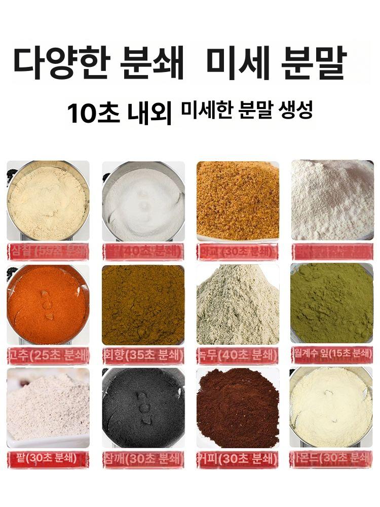 대형 분쇄기 가루 잡곡 믹서기 다지기 곡물 업소용 2500g 모델 마르텐사이트 고출력 - 상세 이미지 2