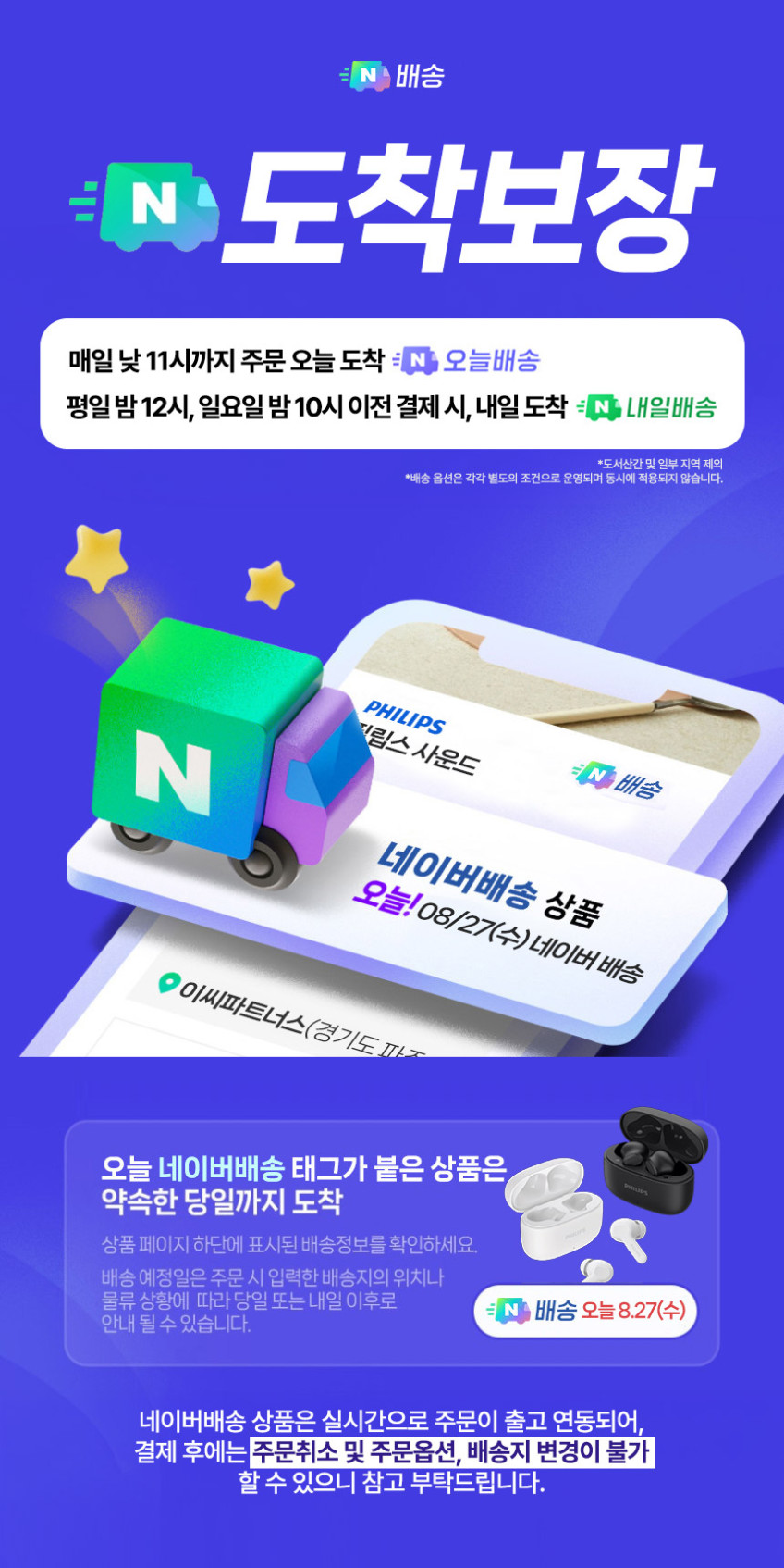 필립스 커널형 무선 블루투스 이어폰 TAT1109 블랙 판매처 상세 정보 이미지 1