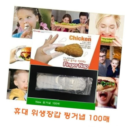 [가온에이스]핑거냅 100매