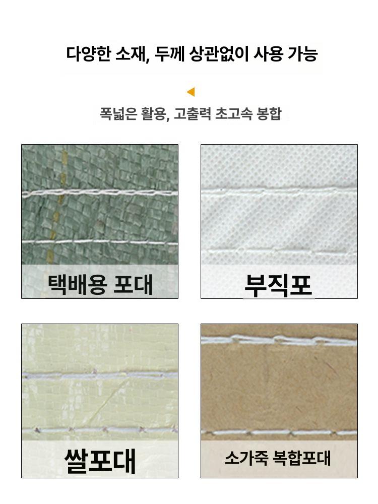 쌀 포대 미싱 휴대용 재봉기 공업용 마대 포장 350D 단일 배터리 36V - 상세 이미지 4