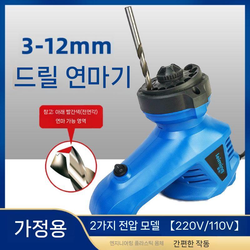 드릴 비트 연마기 드릴비트연마기 공구 드릴날 와이어 가공 드릴비트 육각 - 상세 이미지 2