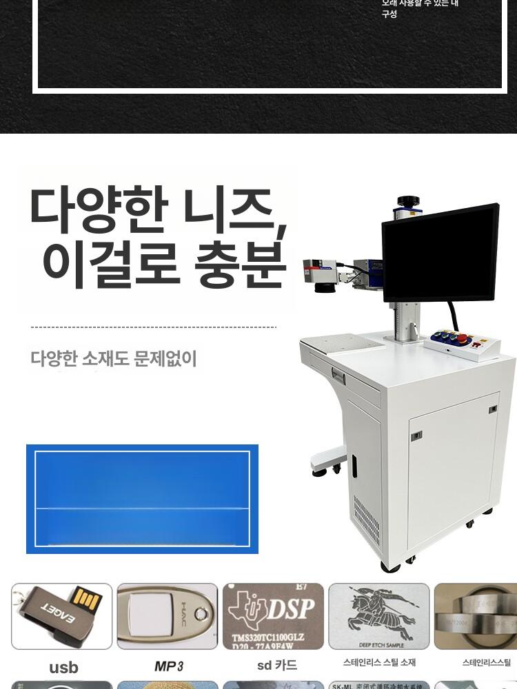 uv 각인기 소형 탁상형 마킹 레터링 조각 목재 광섬유 금속 로고 - 상세 이미지 3
