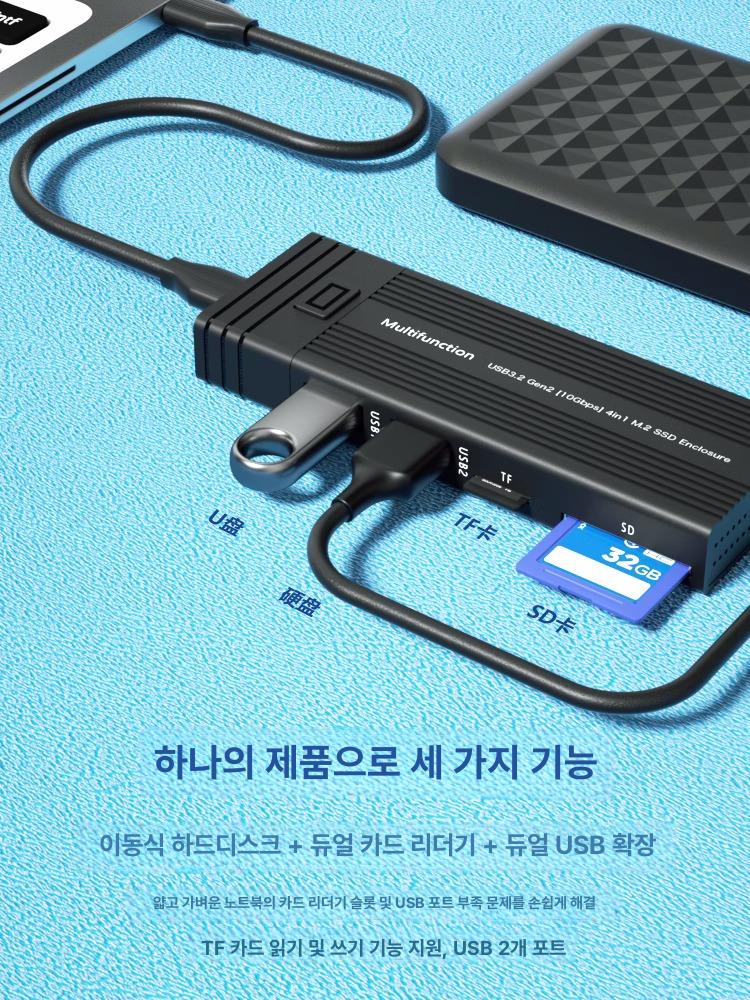 SSD 카드리더기 어댑터 프로토콜 지원 리더기 - 상세 이미지 2