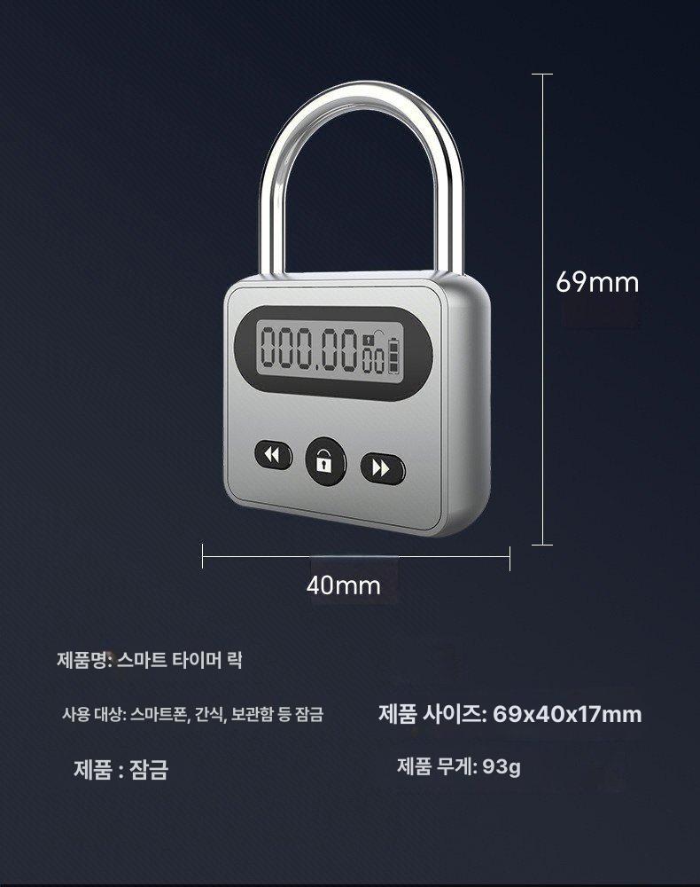 타이머 자물쇠 열쇠 A 잠금 중독관리 전자 메탈락실버L급999시간 - 상세 이미지 5