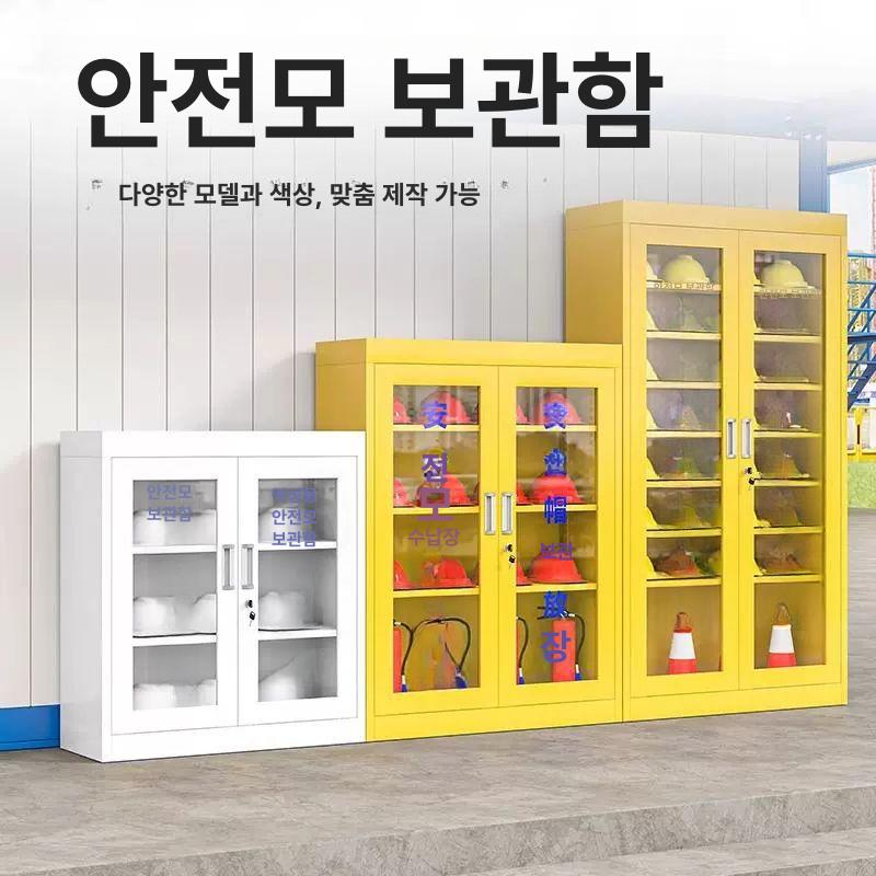 안전모 보관함 정리대 철제 벽걸이형 캐비넷 공사장 건설 옐로우 16개 1200 x 900x360mm - 상세 이미지 3