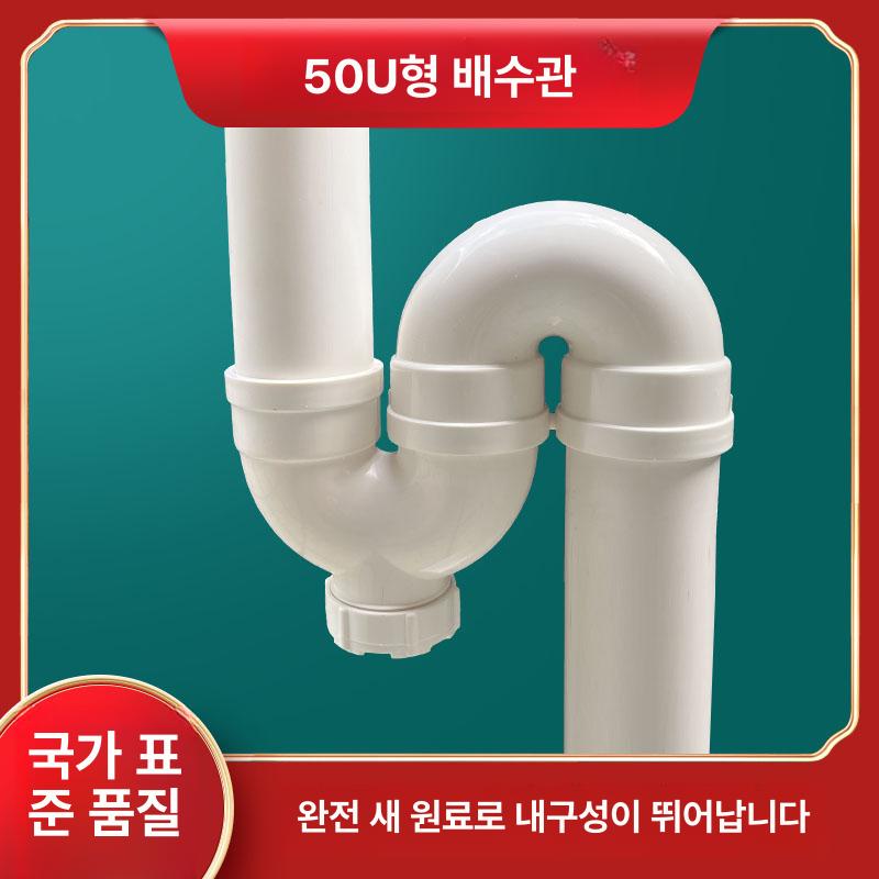 PVC 워터트랩 배관 냄새 하수관용 방취 50 U자형 물 저장 엘보 - 상세 이미지 5