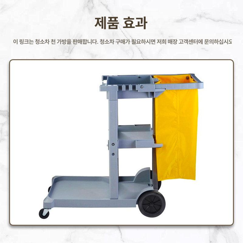 클리닝카트 트롤리 호텔 숙박업소 수거함 객실 청소 클라우드 천 건물 업소용 타올 이동식 - 상세 이미지 5