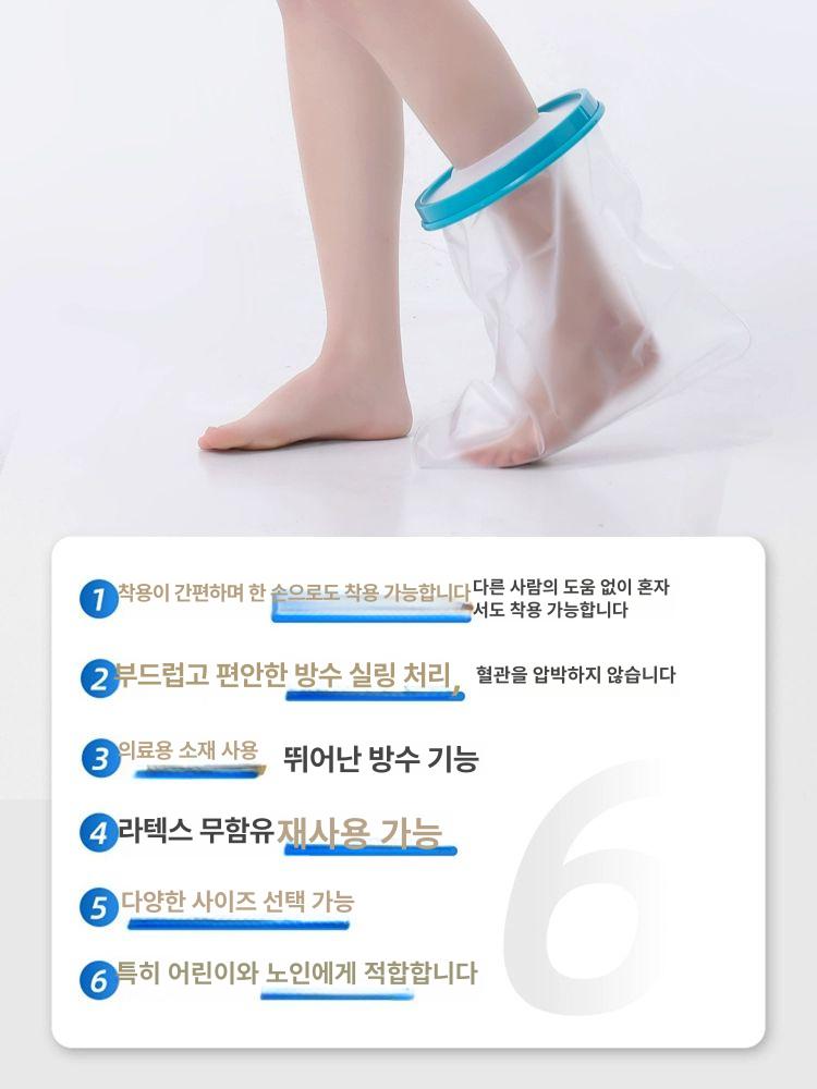 깁스 방수커버 다리 팔 골절 수술후 샤워 목욕 보호 비닐 카바 - 상세 이미지 4
