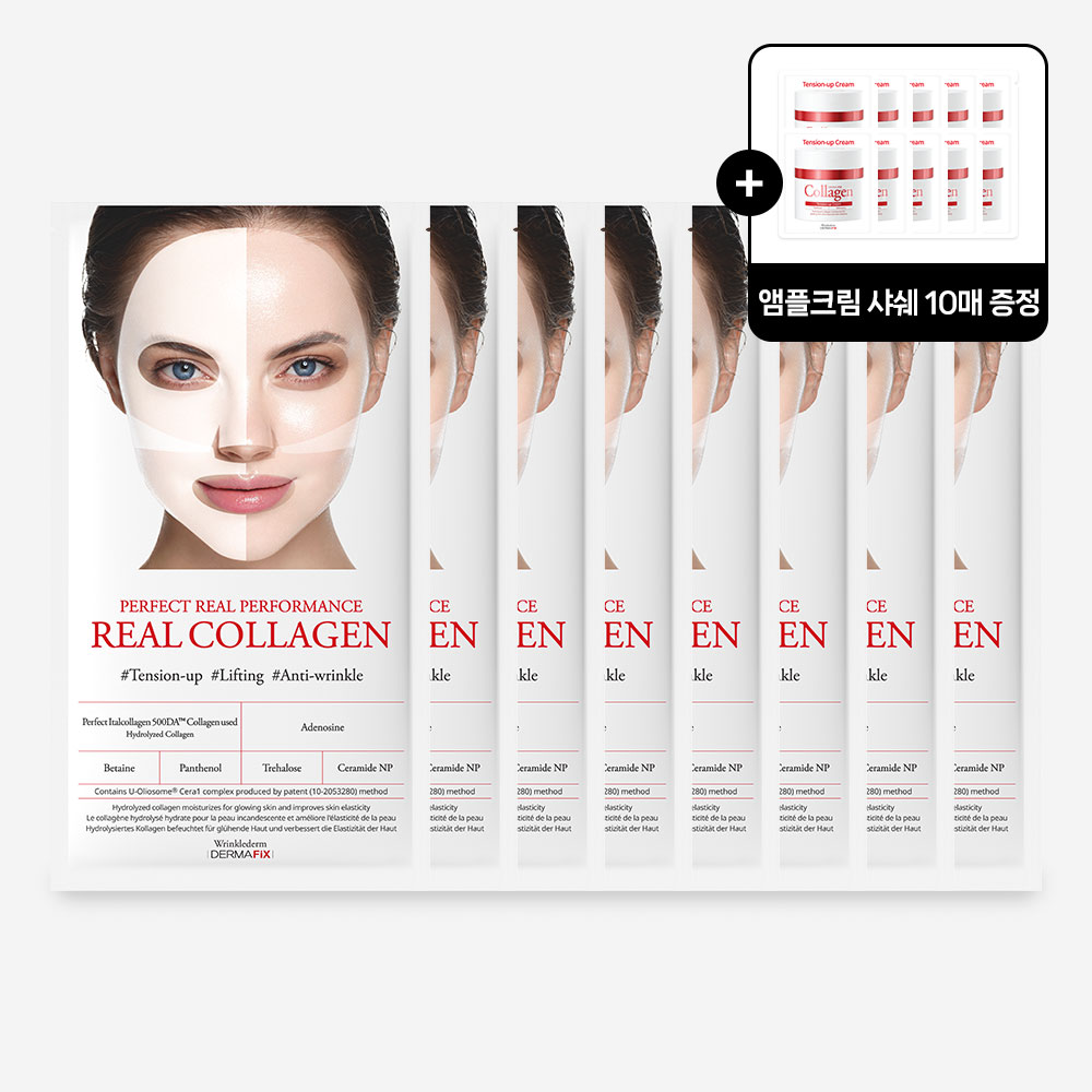 더마픽스 퍼펙트 리얼 퍼포먼스 리얼콜라겐 마스크 8매 제품 이미지