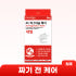 AC 마그네슘 트러블 패치 대형 6매입 여드름 스팟 뾰루지 진정 솔직 후기 | 피부 타입별 분석 썸네일