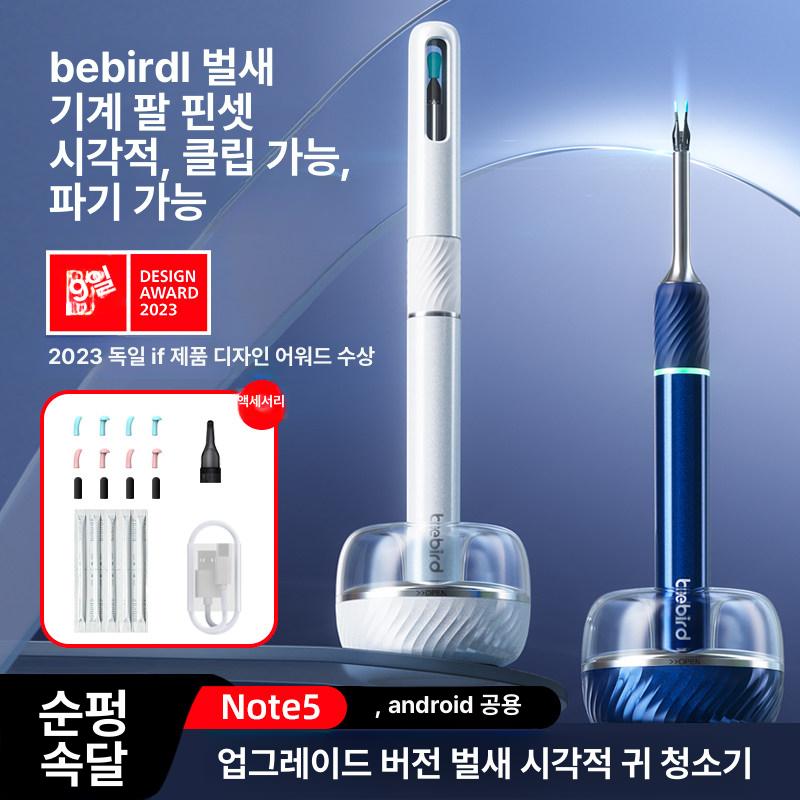 이어스캐너 note5 내시경 글로벌버전 귀이개 7세대 핀셋 귀청소기 제거 스 하늘 - 상세 이미지 2