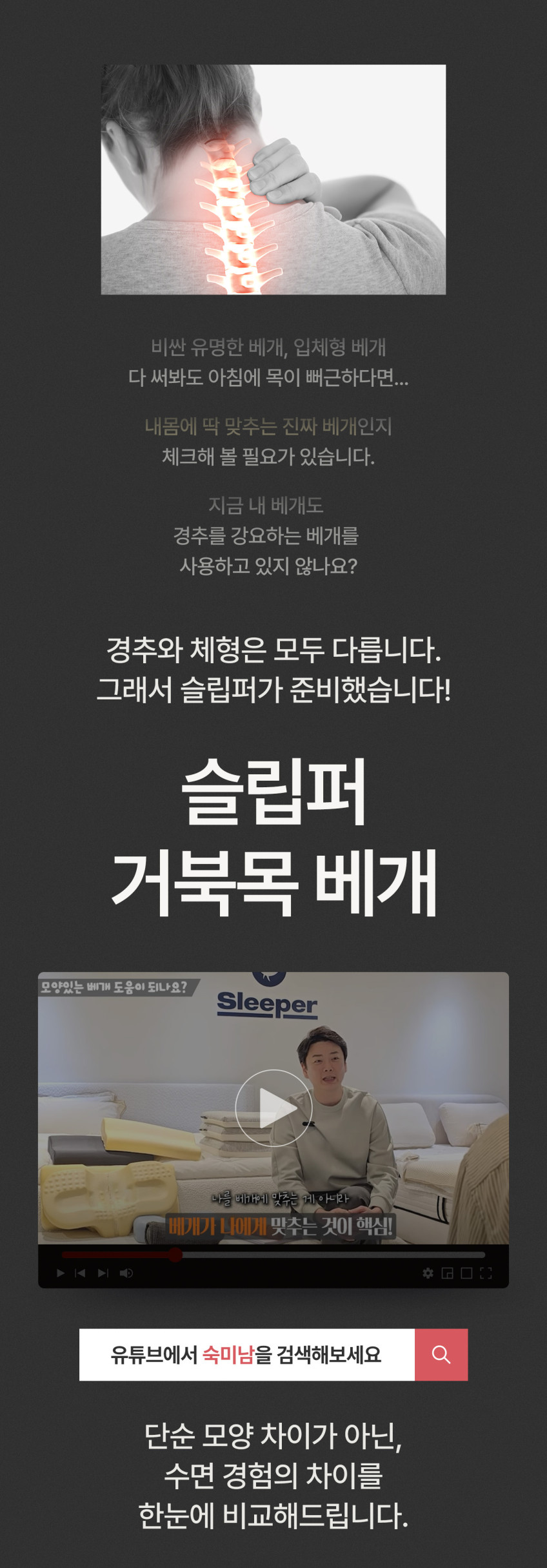 슬립퍼 거북목 일자목 목디스크 낮은 메모리폼 경추베개 판매처 상세 정보 이미지 2