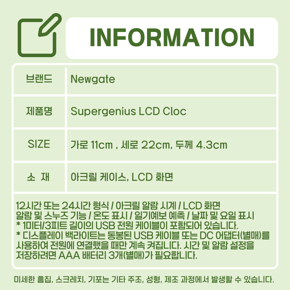뉴게이트 슈퍼지니어스 LCD 시계 블랙 - 상세 이미지 2