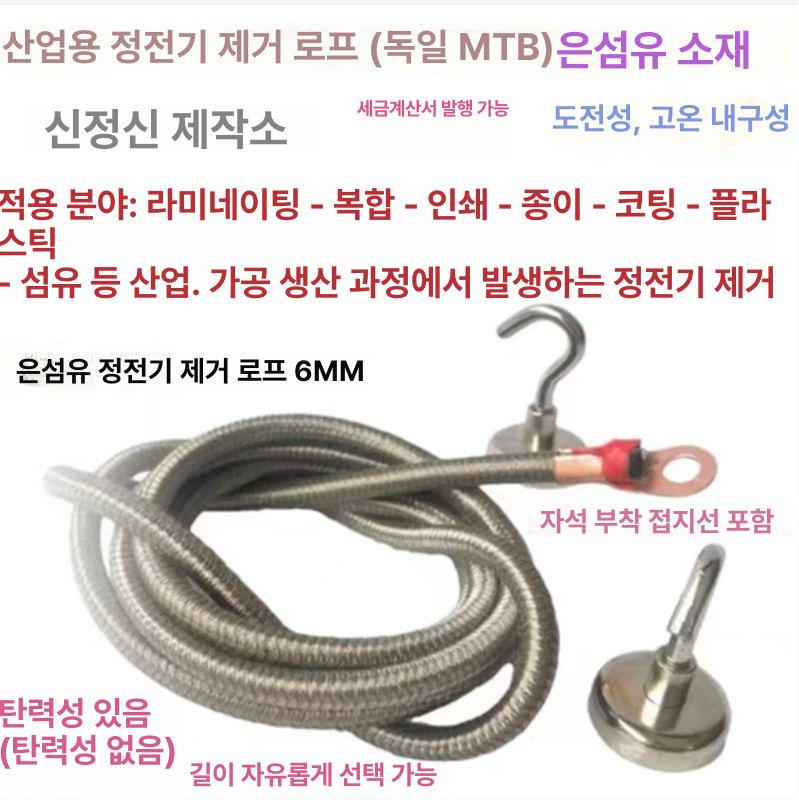 정전기 제거 로프 복합 6mm 탄소 줄 도어 전도성 탄성 공업용 섬유 안전 - 상세 이미지 2