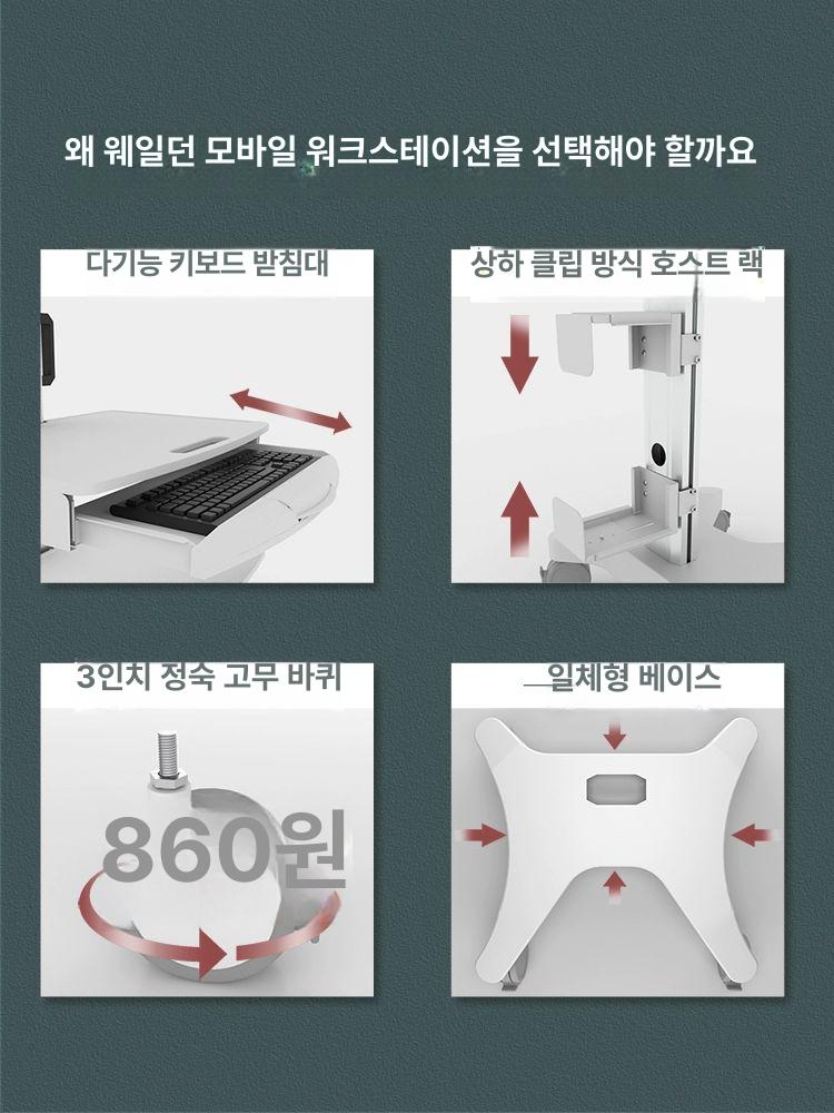 컴퓨터 병원용 데스크 이동식 수납 서재용 모니터 거치대 H1 단일 화면 - 상세 이미지 4