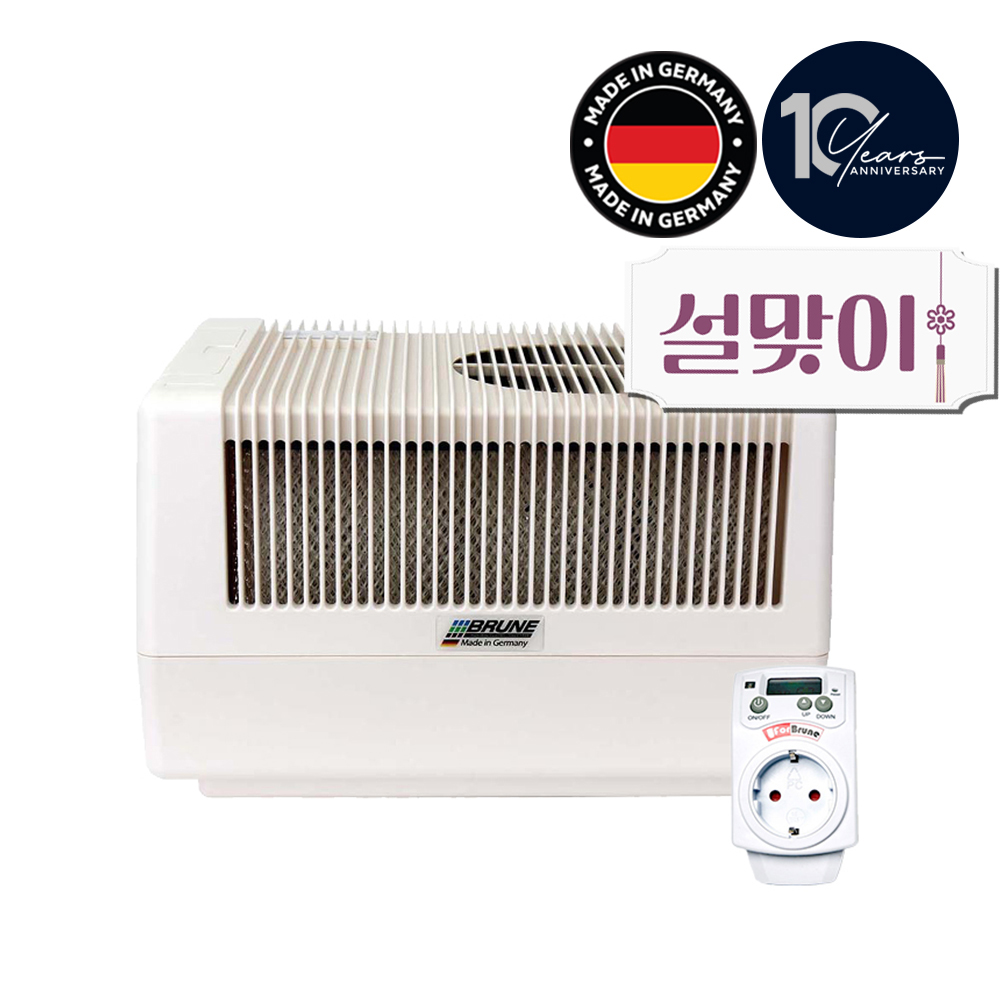 독일 브루네 가습기 자연기화식 B125 대용량 11L 아기 신생아 오리지날모델