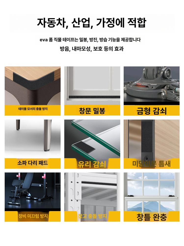 방수 EPDM 스펀지 1mm 폼 고무패킹 내열 절연재 10mm 블랙 50mm 3m - 상세 이미지 5