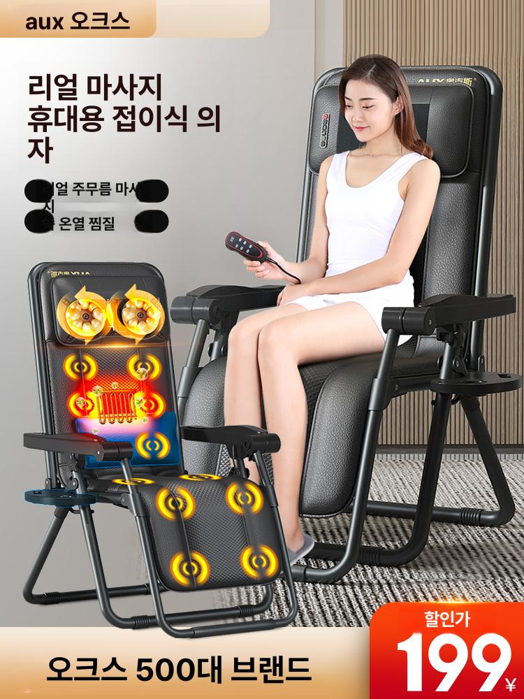 AUX 리클라이너 의자형 안마의자 소형 접이식 디럭스 온열+마사지패드+접이식리클라이닝 - 상세 이미지 2