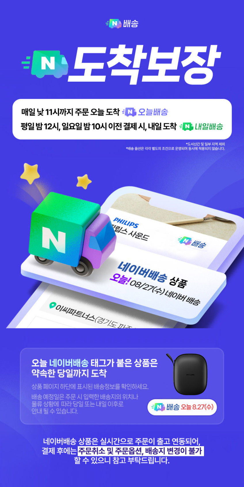 필립스 헤드셋 헤드폰 케이스 파우치 판매처 상세 정보 이미지 1