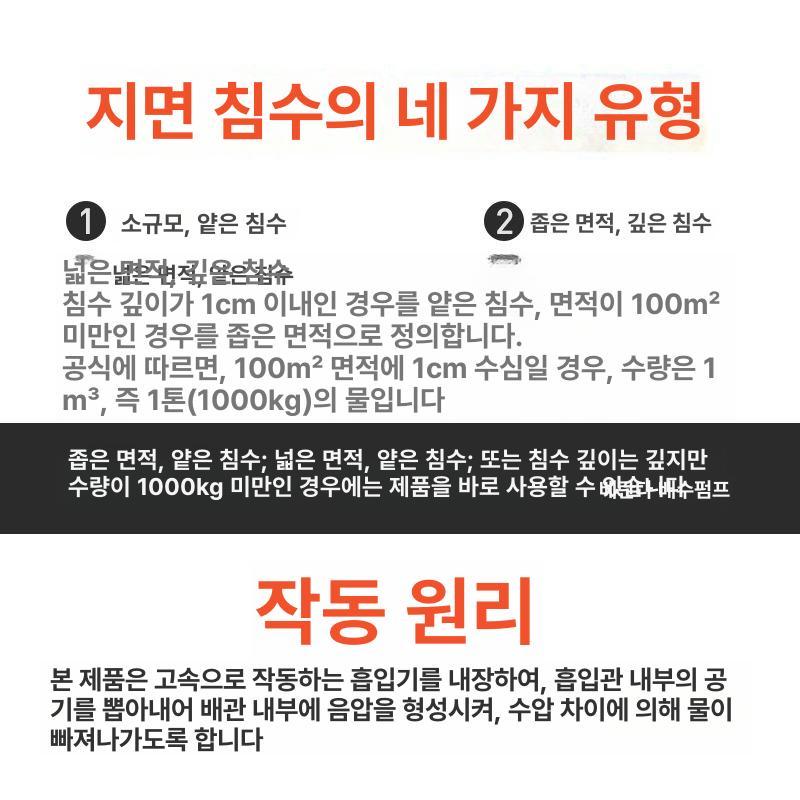 미니 워터펌프 발코니 물흡입 물빼기 자동 소형 테라스 1m+스테인리스 스틸 메쉬 필터 - 상세 이미지 5