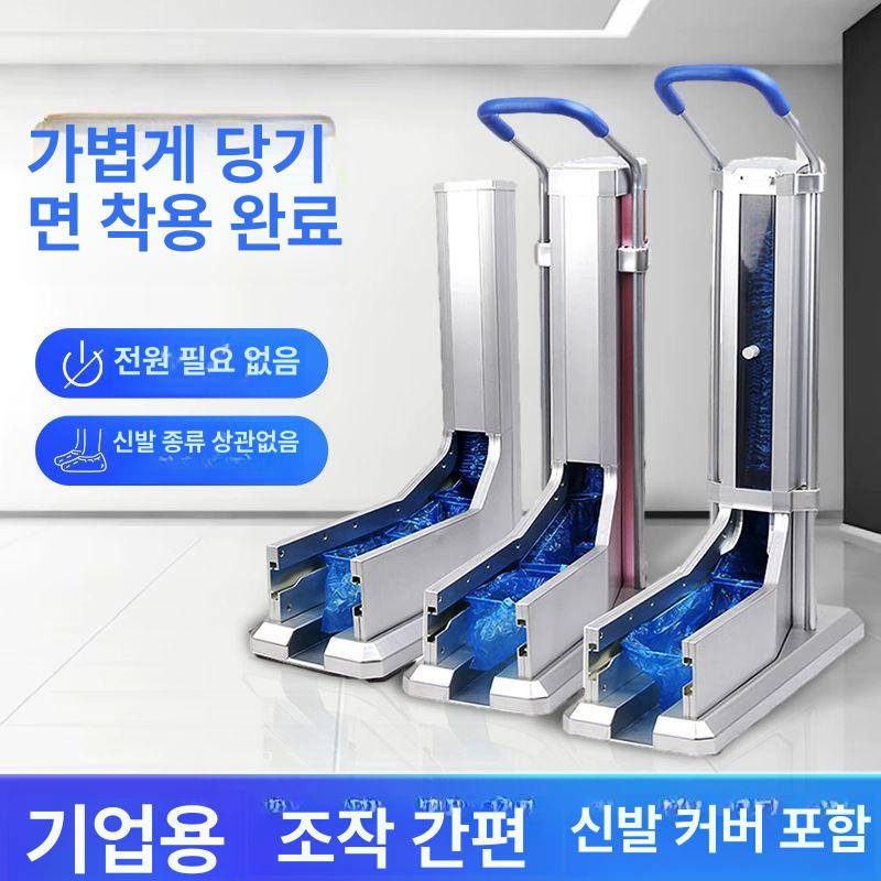덧신 착용기 슈커버 덧신기계 병원 실내 덮개 학교 위생 일회용 커버 기계 대용량 신발커버 이미지 6