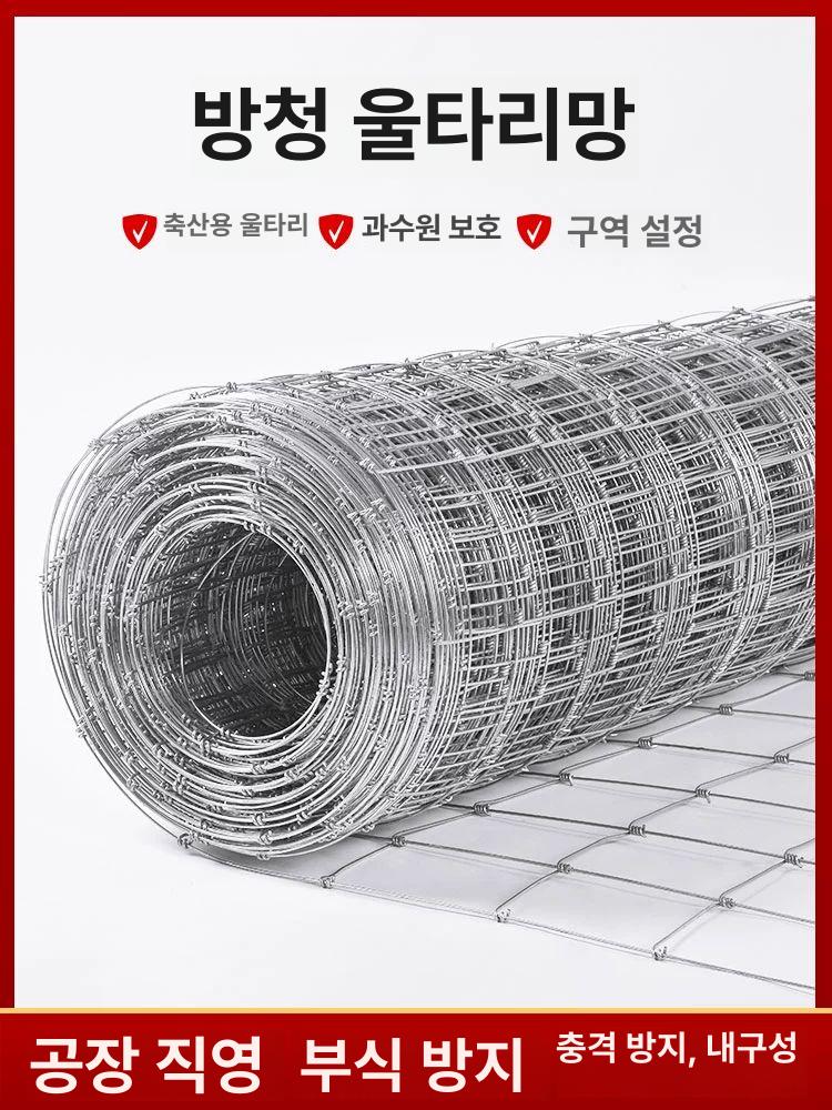 튼튼한 야생동물방지 방청 울트리망 노루망 철망 망 방지 경계망 - 상세 이미지 2