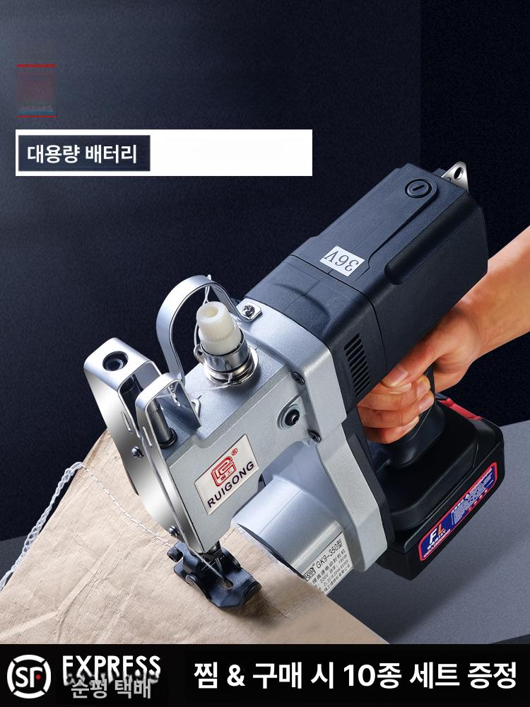 쌀 포대 미싱 휴대용 재봉기 공업용 마대 포장 350D 단일 배터리 36V - 상세 이미지 2