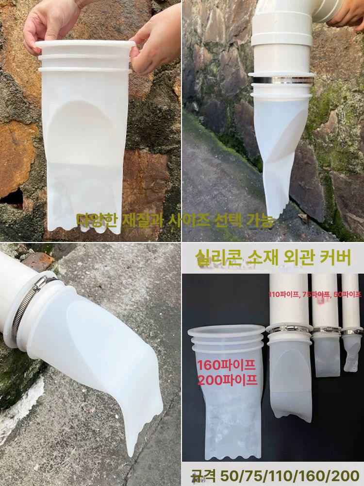 냄새 차단 역류방지 파이프 탈취 예방 PVC 해충 내장형 110 메쉬 필터 포함 - 상세 이미지 5