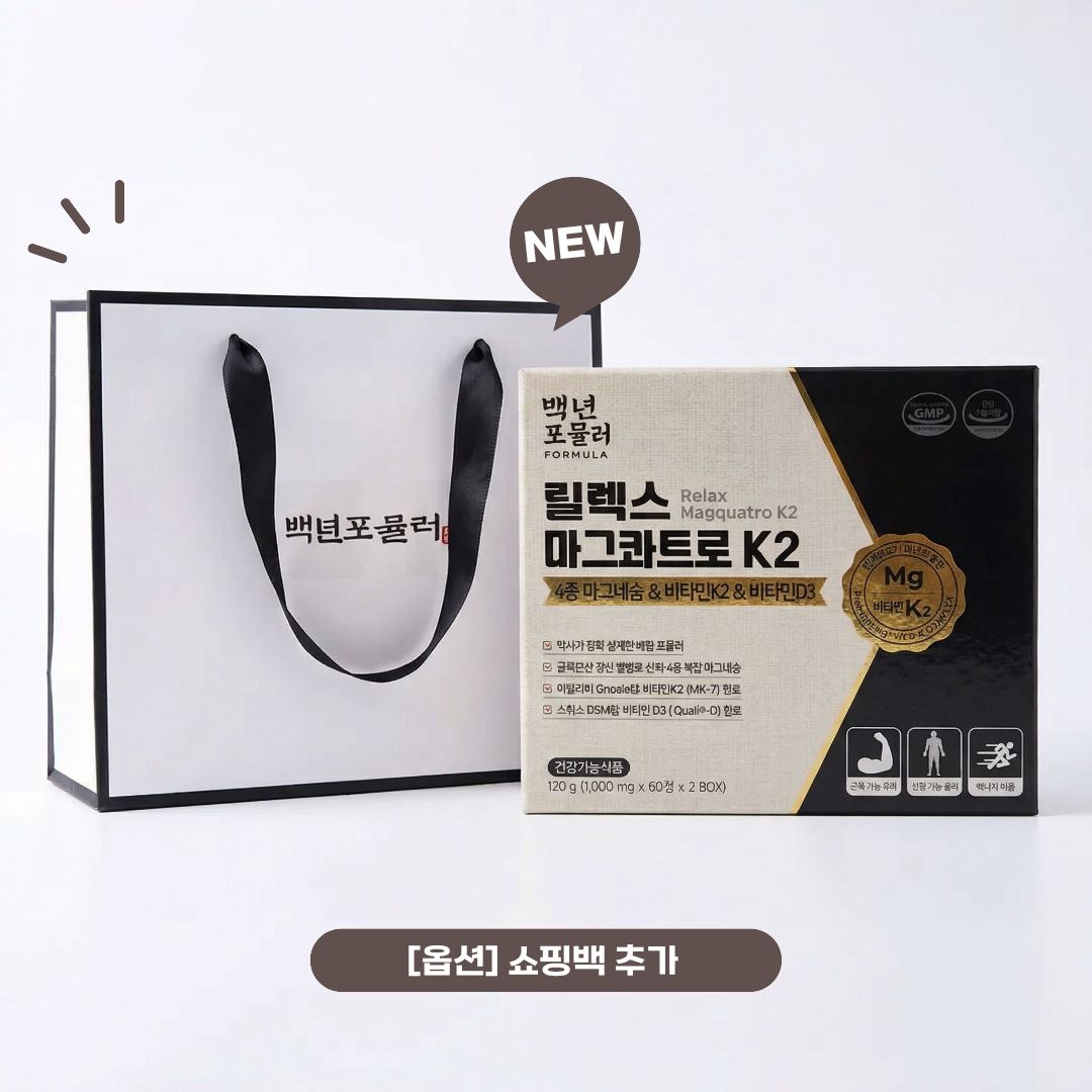 '릴렉스마그콰트로 60정 2개, 누구에게 맞고 언제 과한가' 제목 텍스트가 보이는 AI로 생성한 대표 썸네일, 릴렉스마그콰트로 60정 2개, 누구에게 맞고 언제 과한가 주제를 표현한 배경 안내 이미지