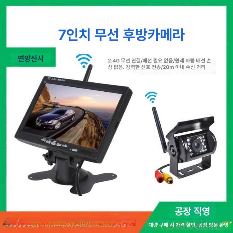 트럭 차량용 무선 후방카메라 모니터 지게차 중장비 장착 세트 - 상세 이미지 3