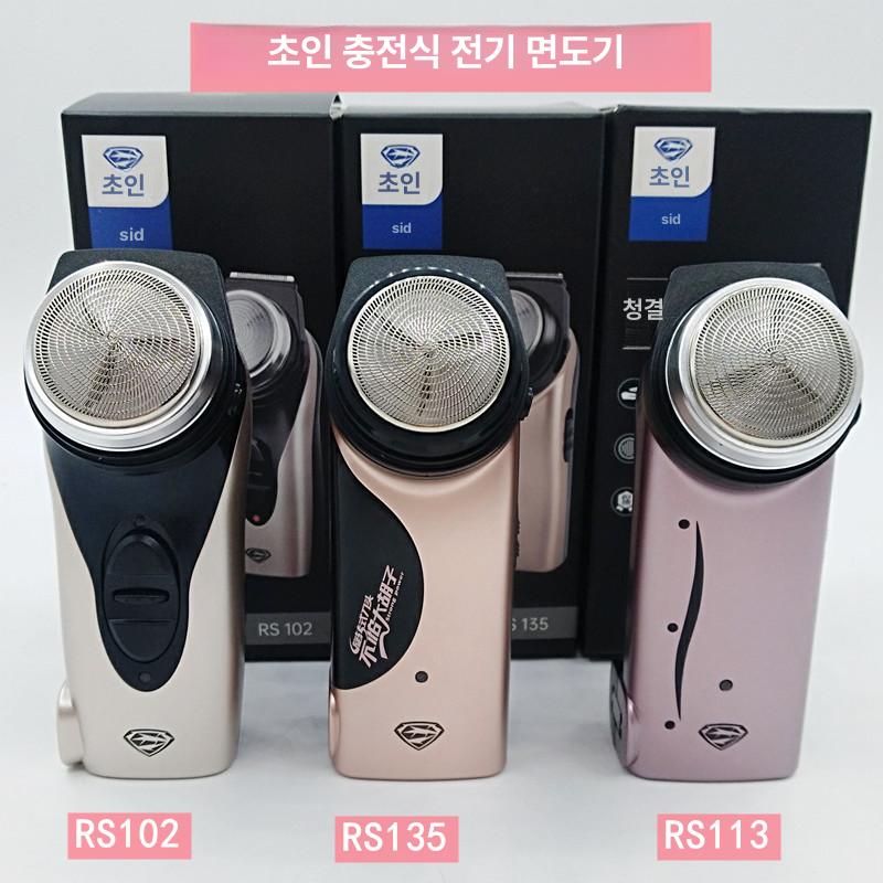 전동 면도기 충전식 RS102 회전식 블레이드 슈퍼맨 RS 102 - 상세 이미지 3