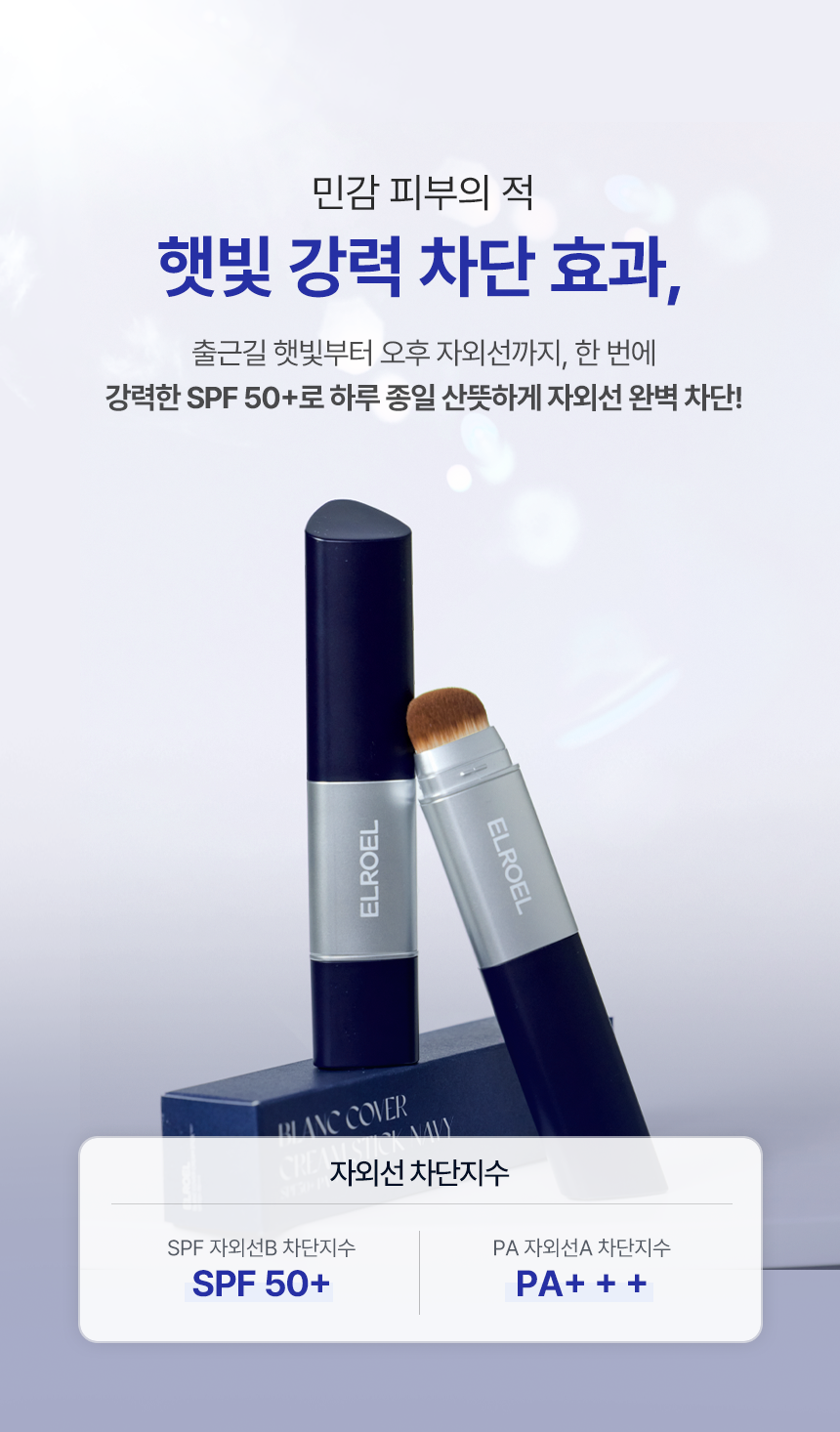 ELROEL 1-Minute Stick Foundation Navy - description 39