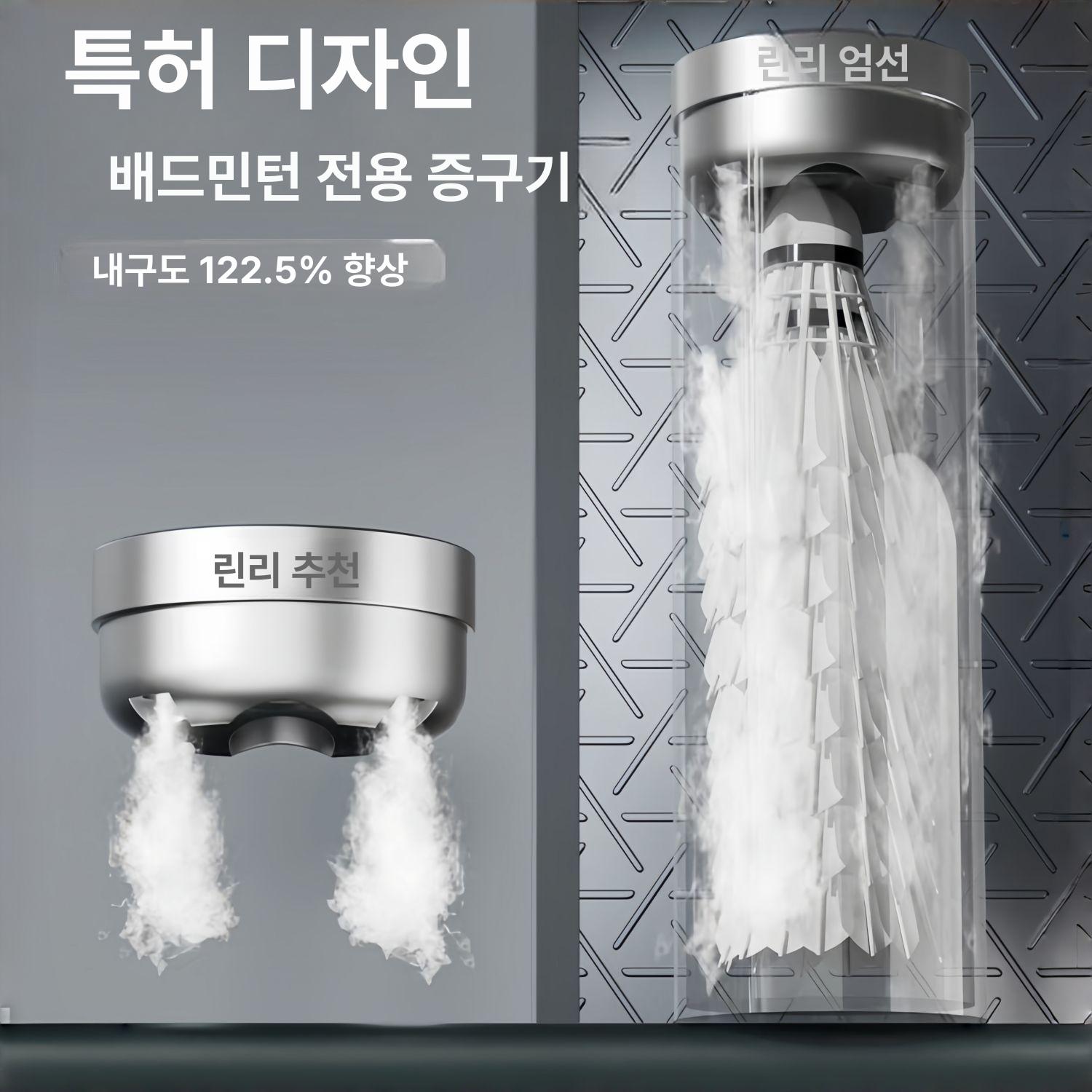 셔틀콕 가습기 휴대용 버킷 휴대용 없음 스팀기 배드민턴 소형 미포함 - 상세 이미지 4