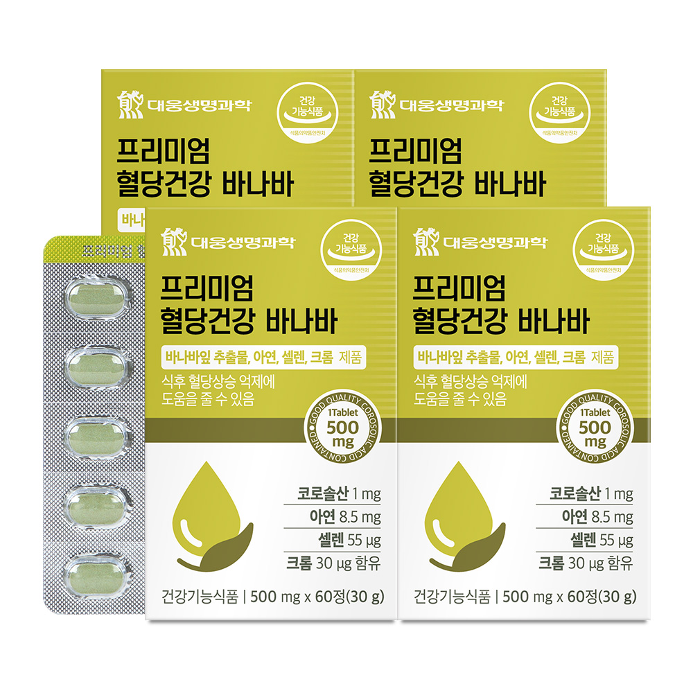[8개월] 대웅생명과학 프리미엄 혈당건강 바나바잎 추출물 60정, 4개 제품 이미지