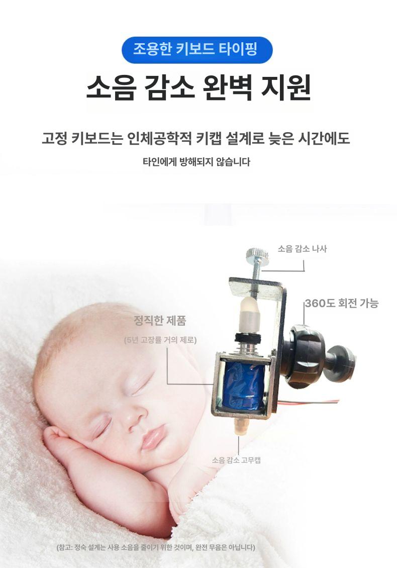 컴퓨터 오토 키보드 마우스 클릭기 클리커 수동 클릭커 조작 랜덤 오토키보드 광클 단축키 - 상세 이미지 3