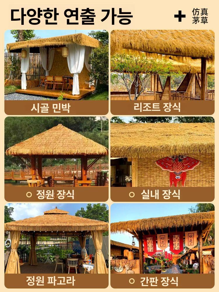 인조 볏집 해변 쉼터 장식 초가지붕 재료 카페 매트 조밀 방수 짚 1m 폭 - 상세 이미지 2